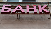 !Вывеска банка !Вывеска банка