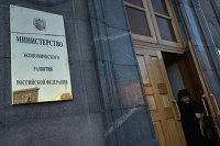 Здание Минэкономразвития в Москве Здание Минэкономразвития в Москве