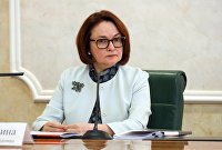 Председатель Центрального банка РФ Эльвира Набиуллина Председатель Центрального банка РФ Эльвира Набиуллина