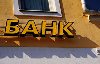 " Банк