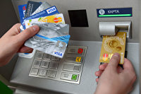 Банковские карты международных платежных систем VISA и MasterCard