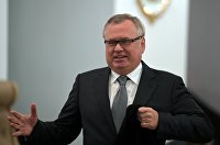 Андрей Костин Андрей Костин