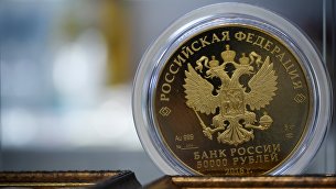 Золотая монета номиналом 50000 рублей Золотая монета номиналом 50000 рублей
