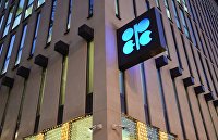 Логотип ОПЕК на здании штаб-квартиры в Вене