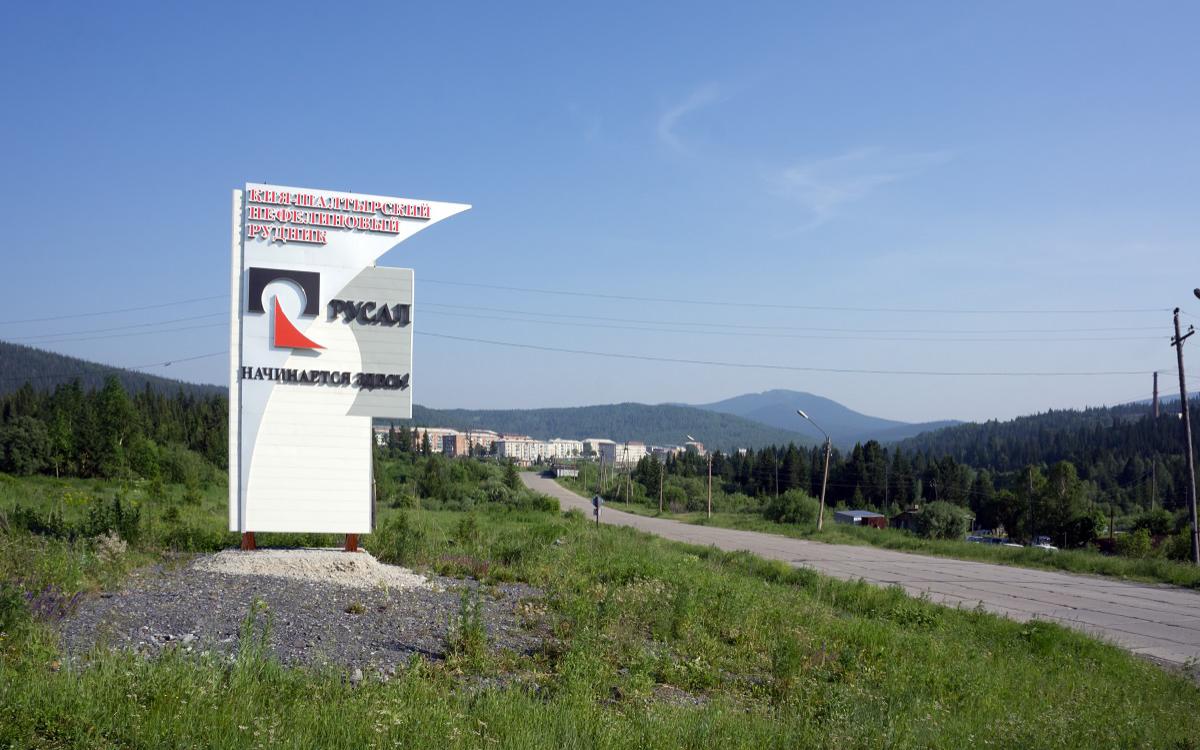 Стелла с логотипом компании «РУСАЛ», Белогорск, Кемеровская область, 2012 год