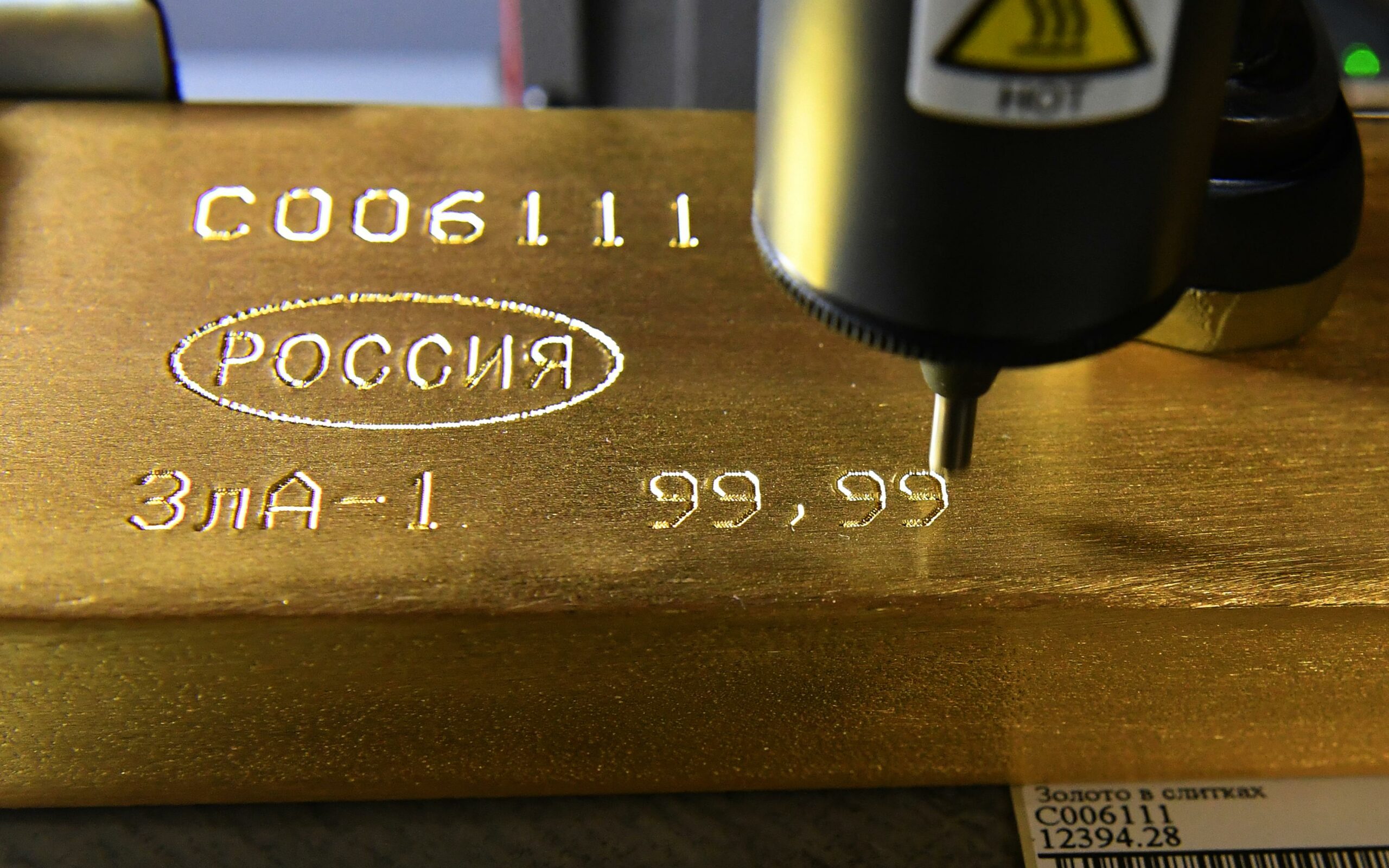 Маркировка слитка золота высшей пробы 99,99% чистоты на заводе цветных металлов «Красцветмет» в Красноярске