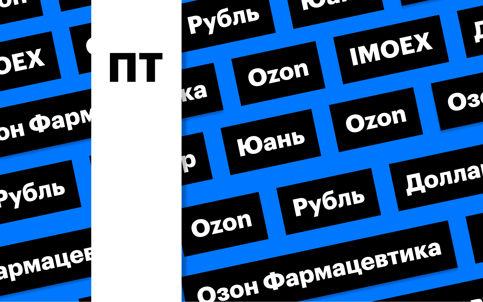 Фото: «РБК Инвестиции»