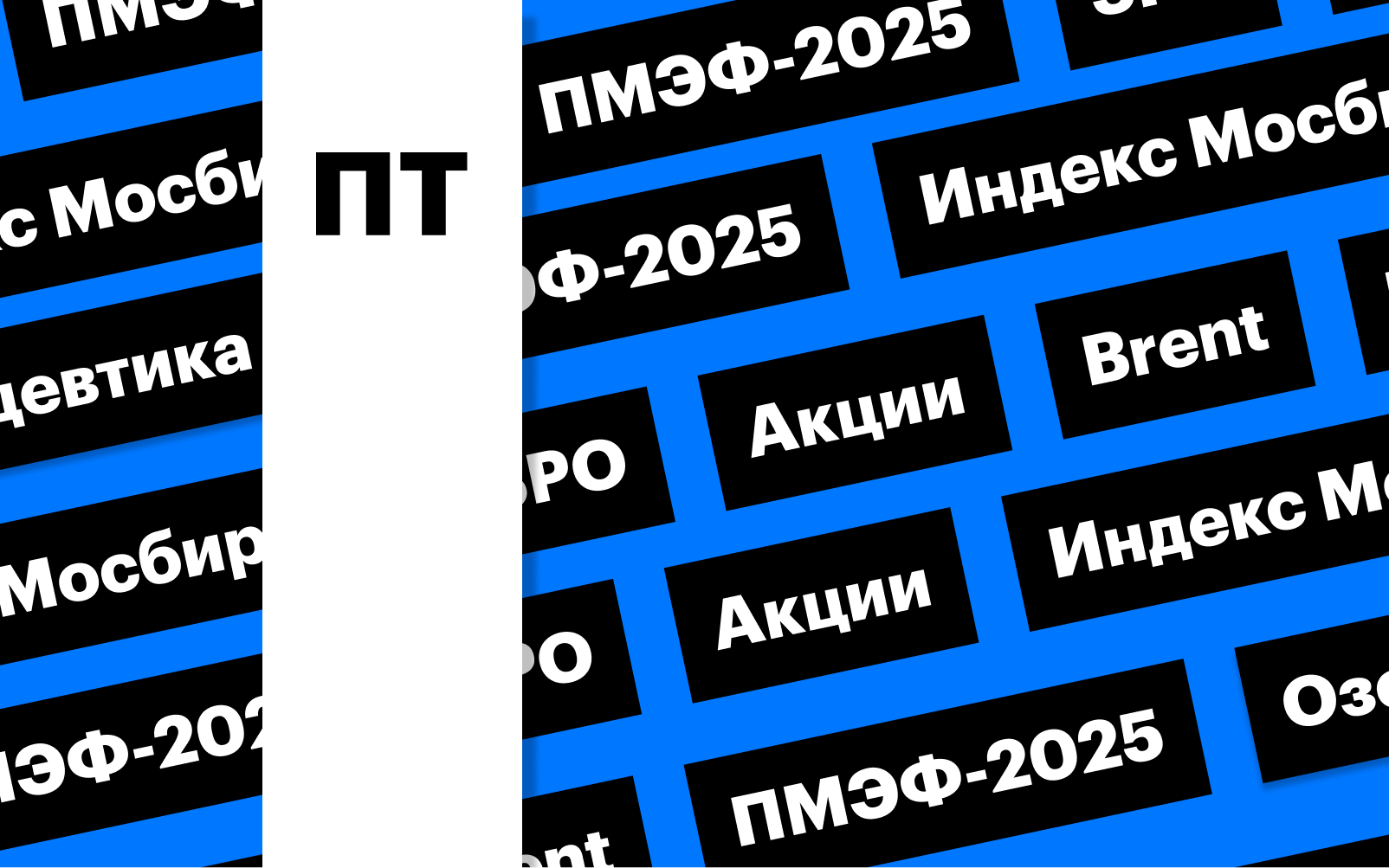 Фото: «РБК Инвестиции»