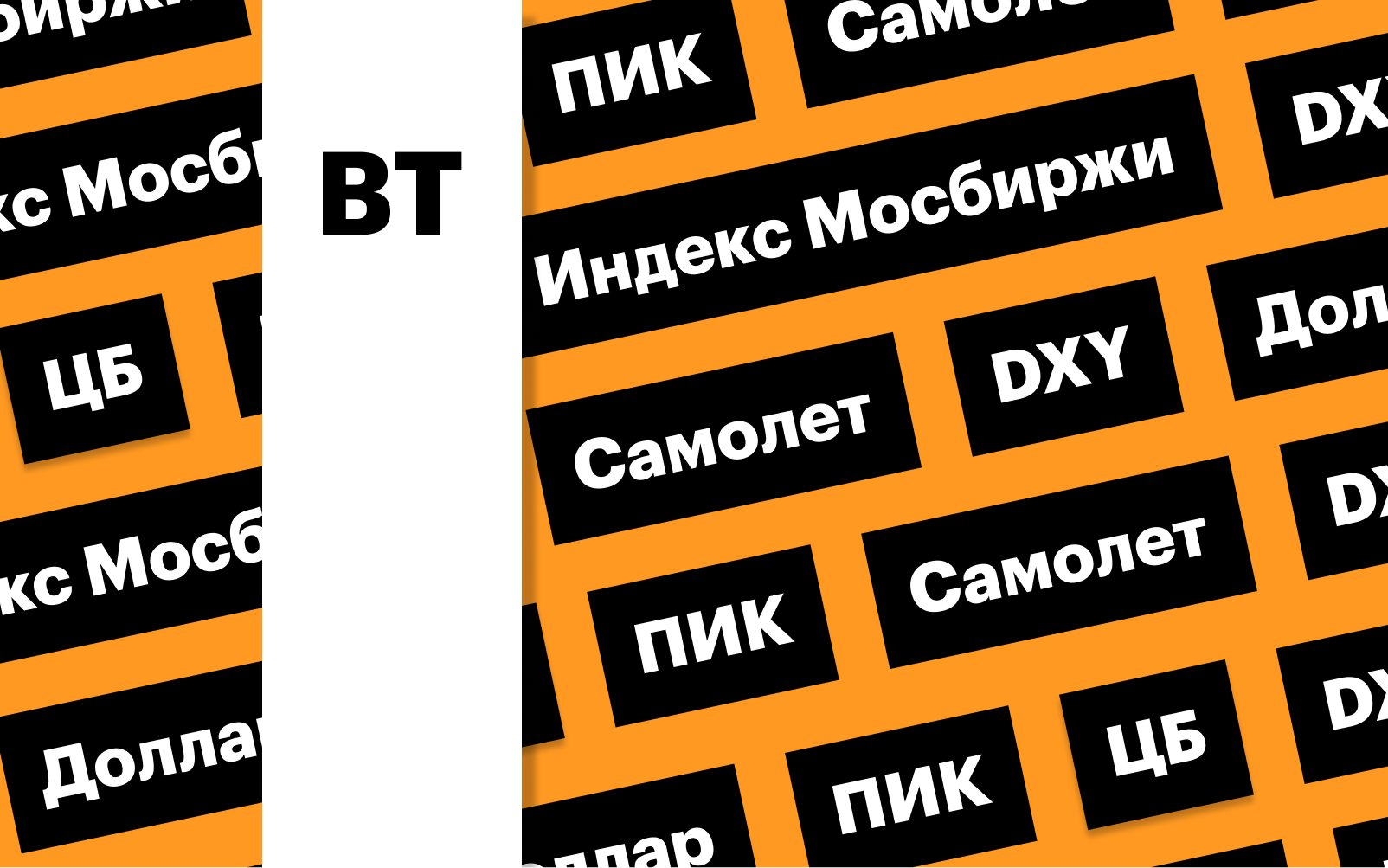 Фото: «РБК Инвестиции»