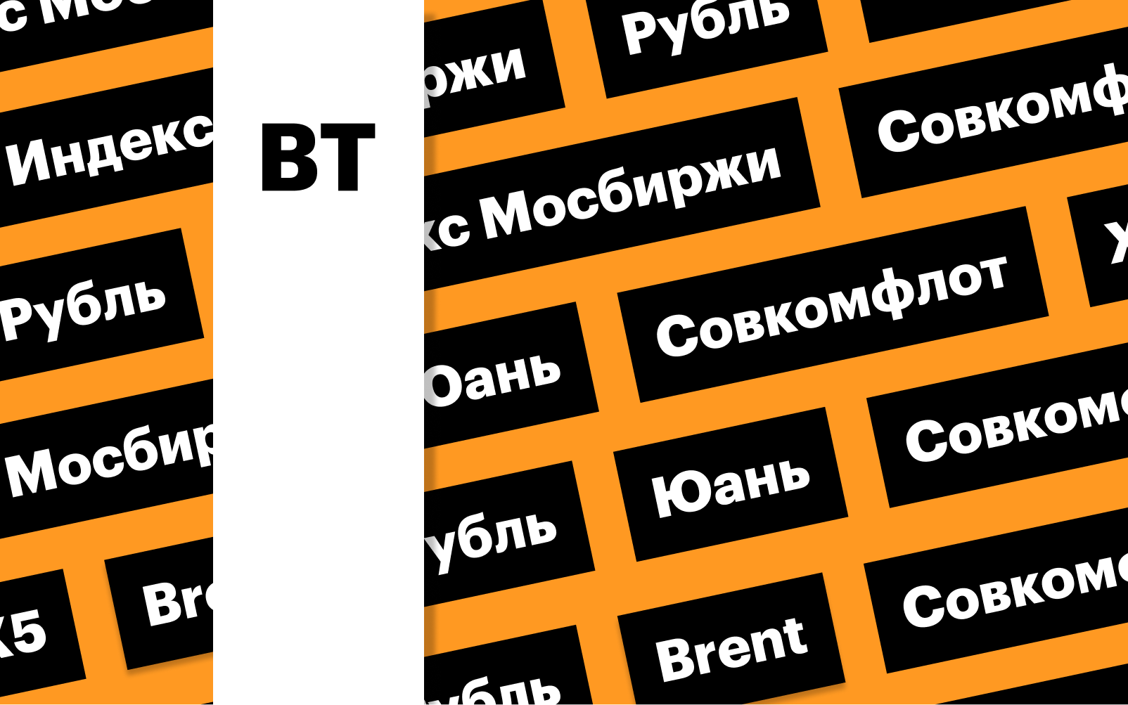 Фото: «РБК Инвестиции»