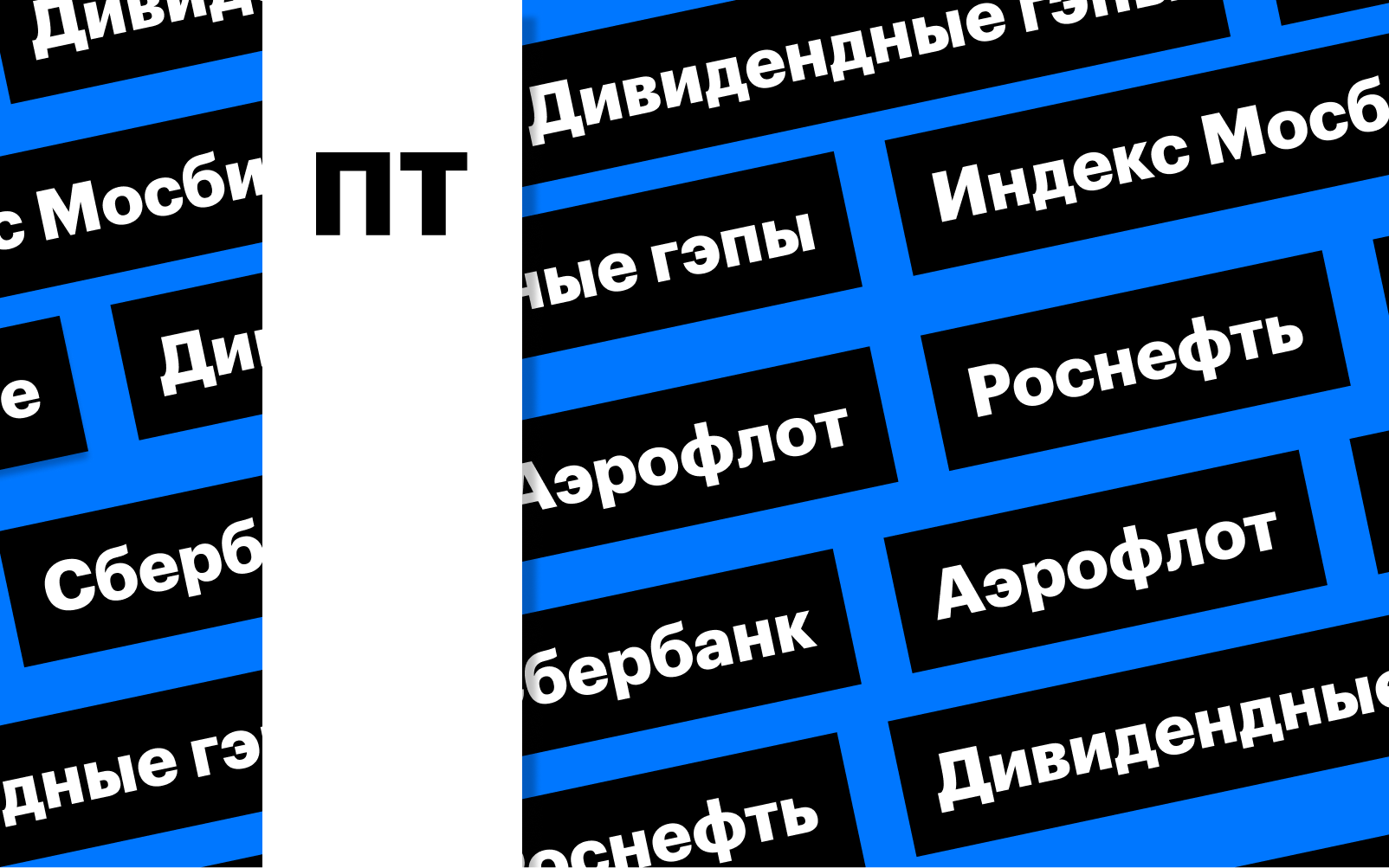 Фото: «РБК Инвестиции»