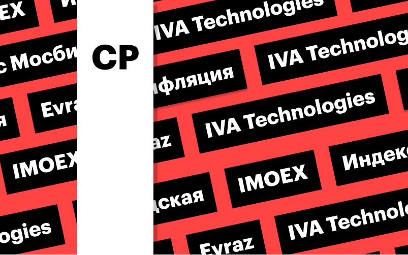 Фото: «РБК Инвестиции»