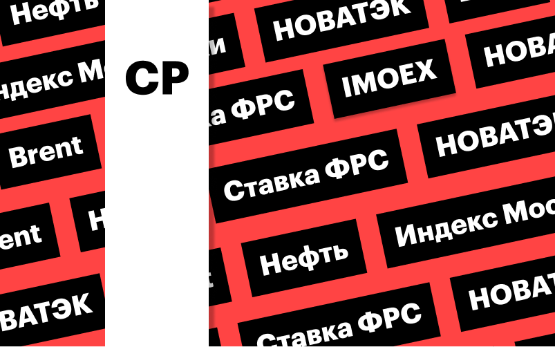 Фото: «РБК Инвестиции»