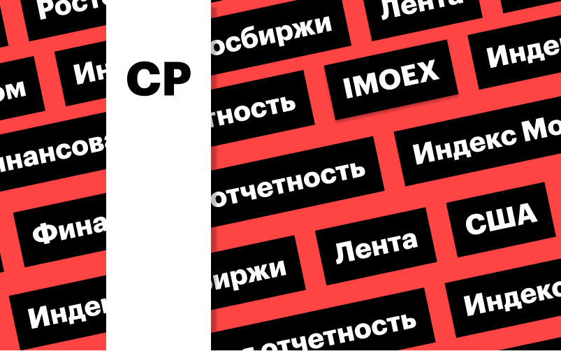 Фото: «РБК Инвестиции»