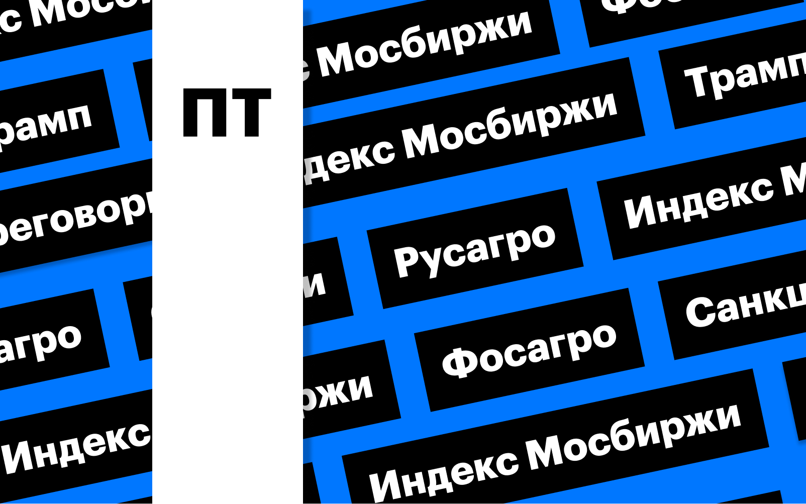 Фото: «РБК Инвестиции»