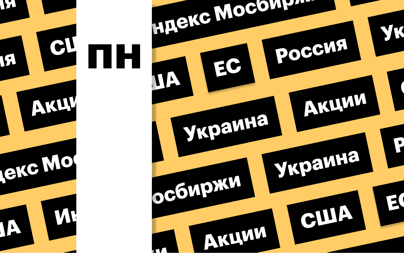 Фото: «РБК Инвестиции»