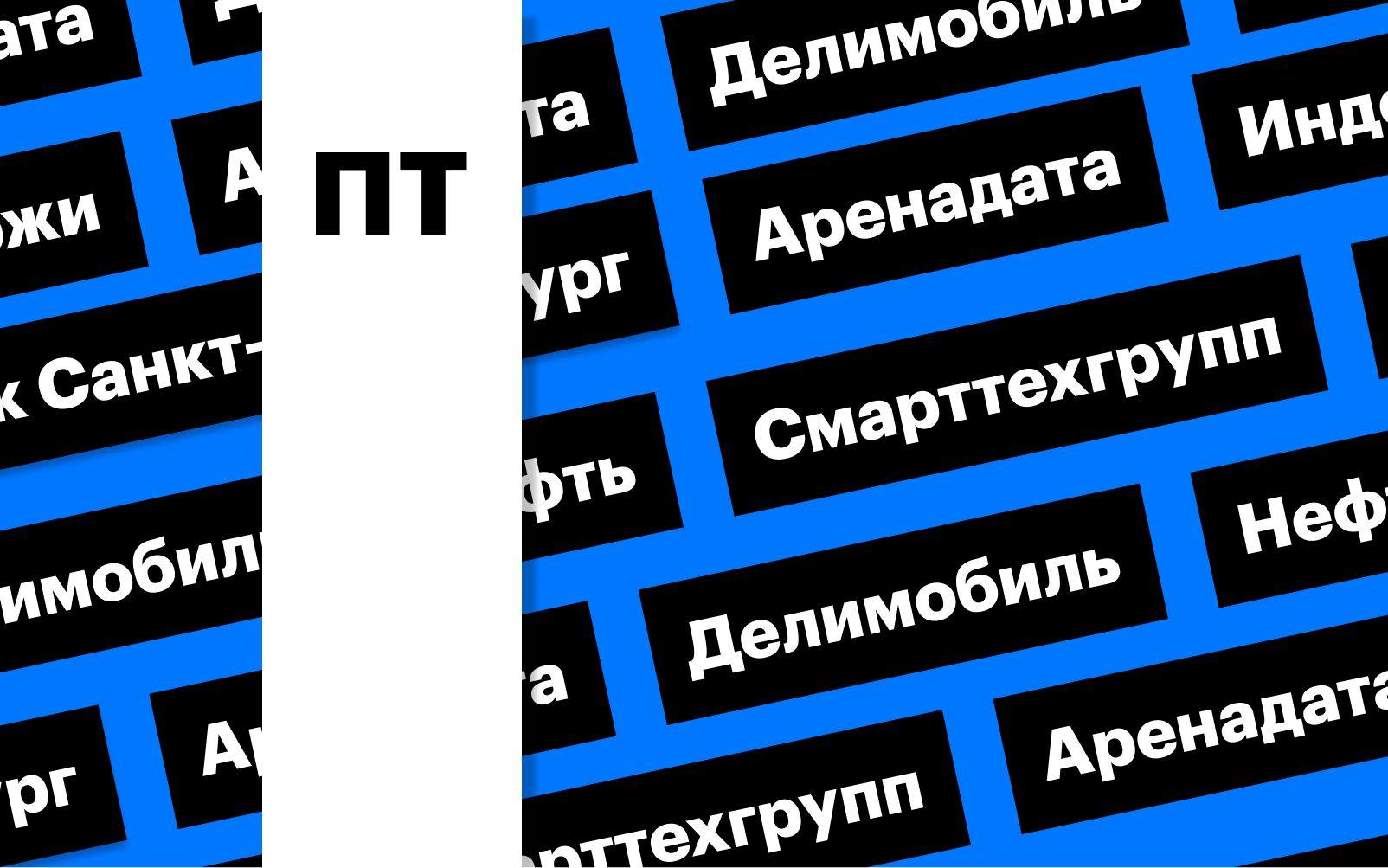 Фото: «РБК Инвестиции»