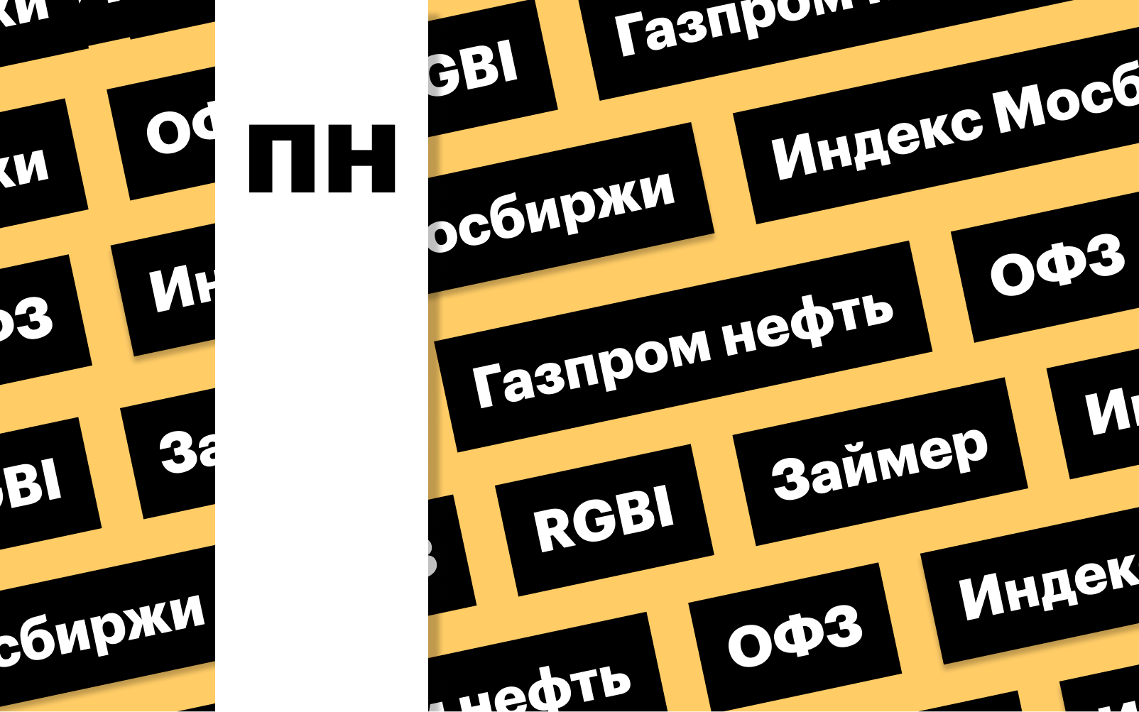 Фото: «РБК Инвестиции»