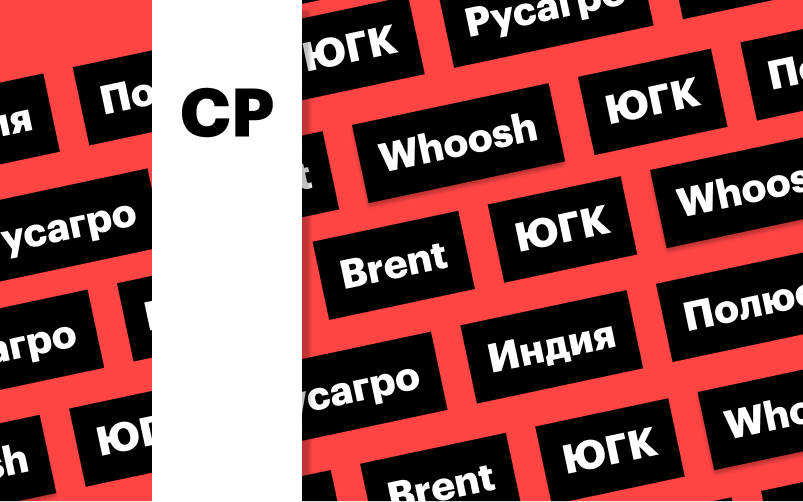 Фото: «РБК Инвестиции»