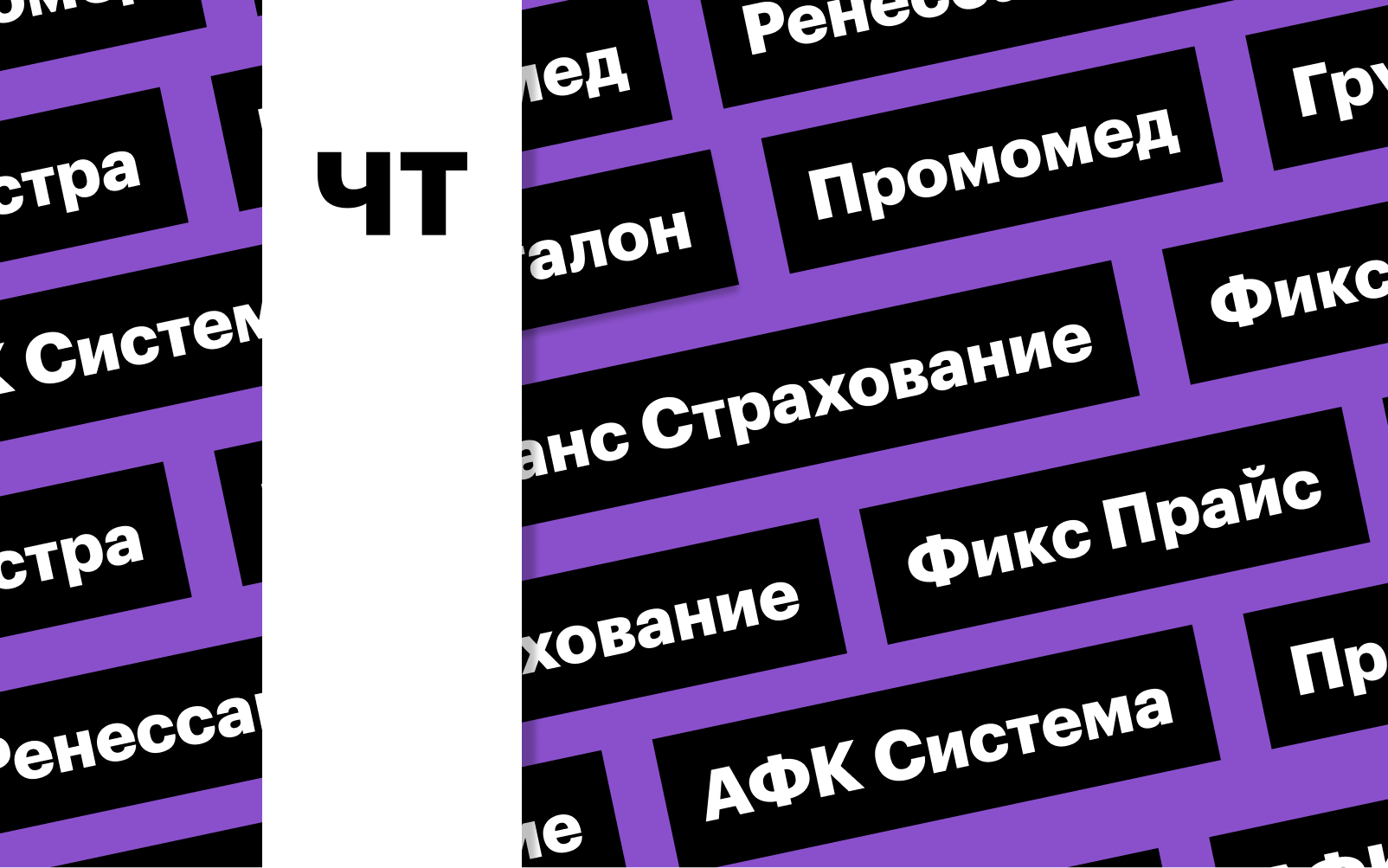 Фото: «РБК Инвестиции»