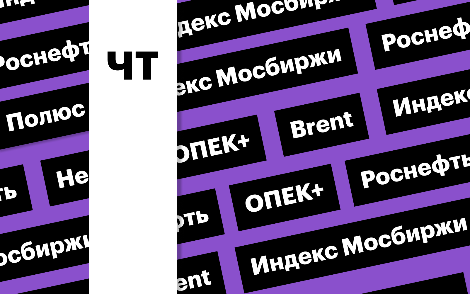 Фото: «РБК Инвестиции»