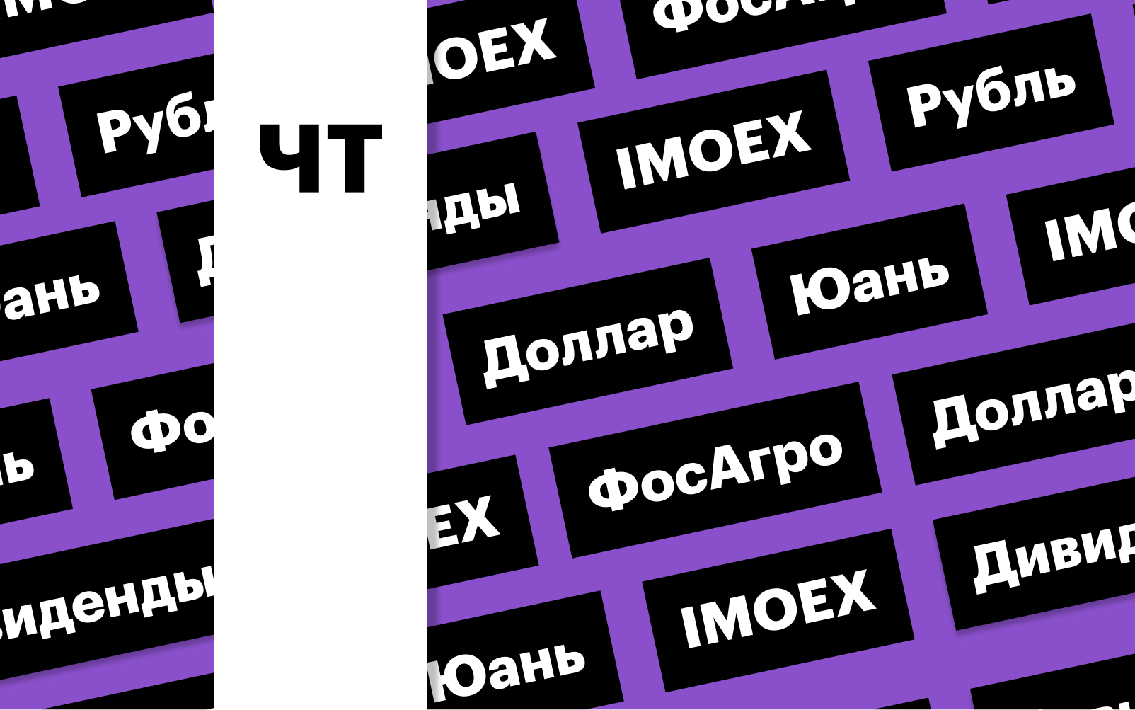 Фото: «РБК Инвестиции»