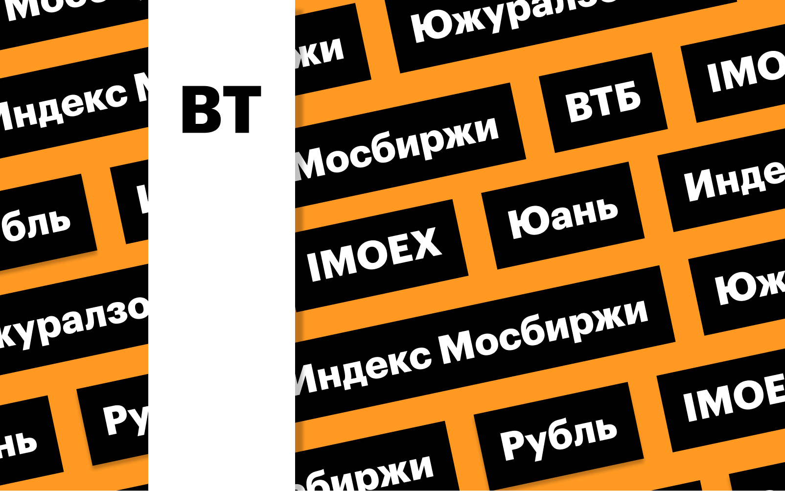 Фото: «РБК Инвестиции»