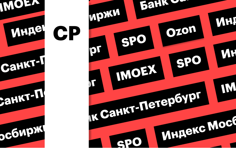 Фото: «РБК Инвестиции»