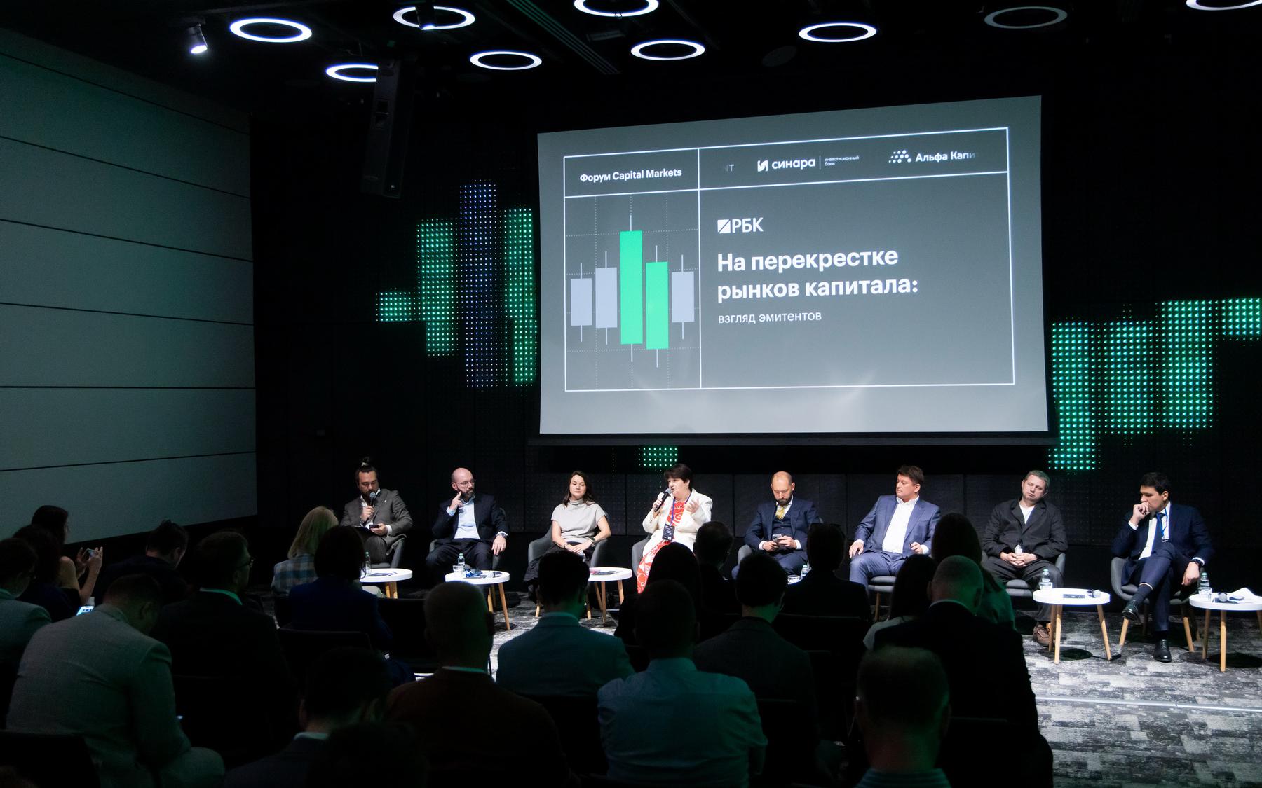 Дискуссия с Московской биржей и эмитентами на форуме Capital Markets от РБК
