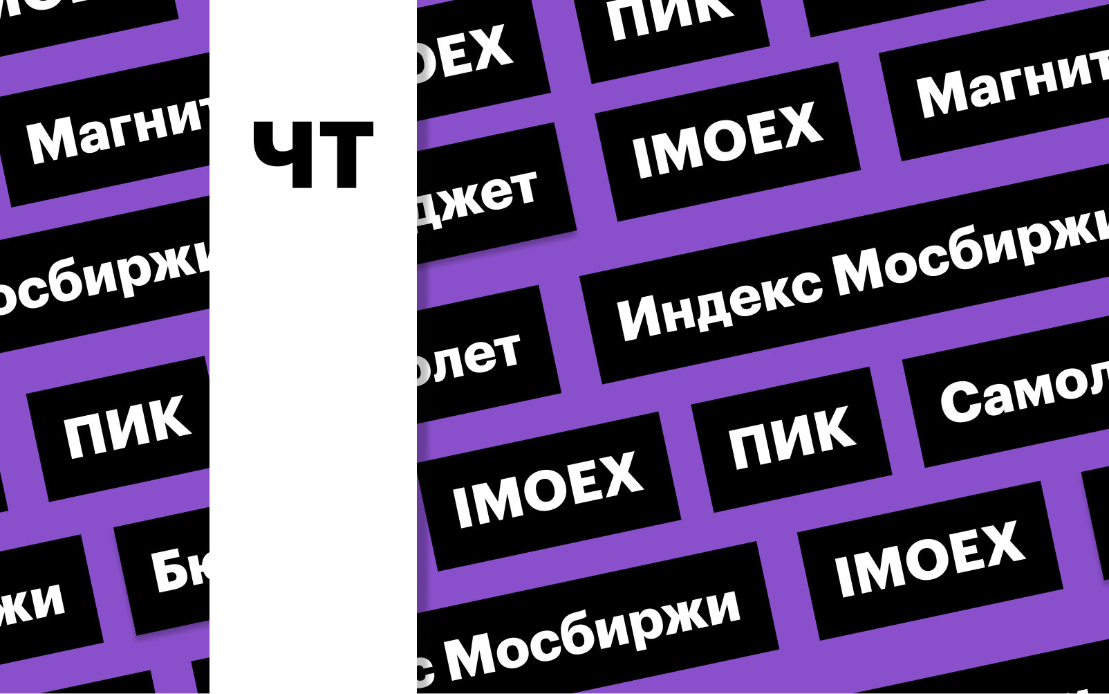 Фото: «РБК Инвестиции»