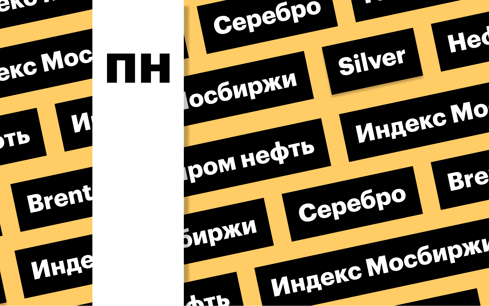 Фото: «РБК Инвестиции»