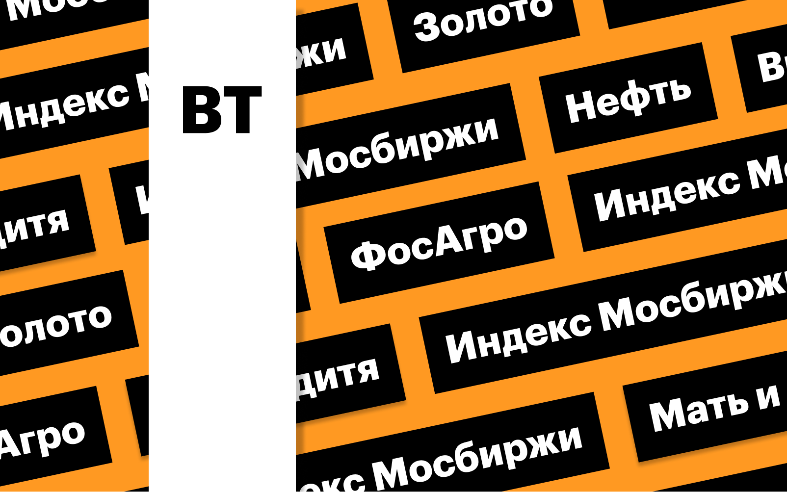 Фото: «РБК Инвестиции»