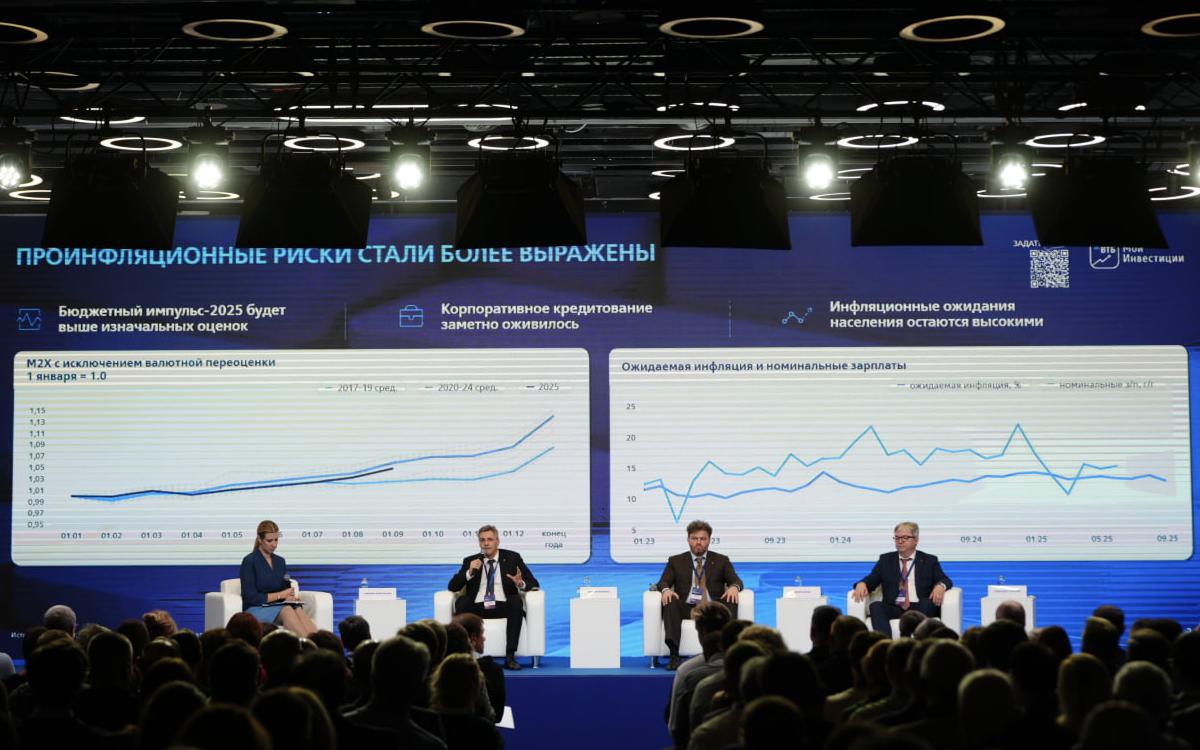«ВТБ Мои Инвестиции» в эфире РБК представили стратегию на четвертый квартал 2025 года