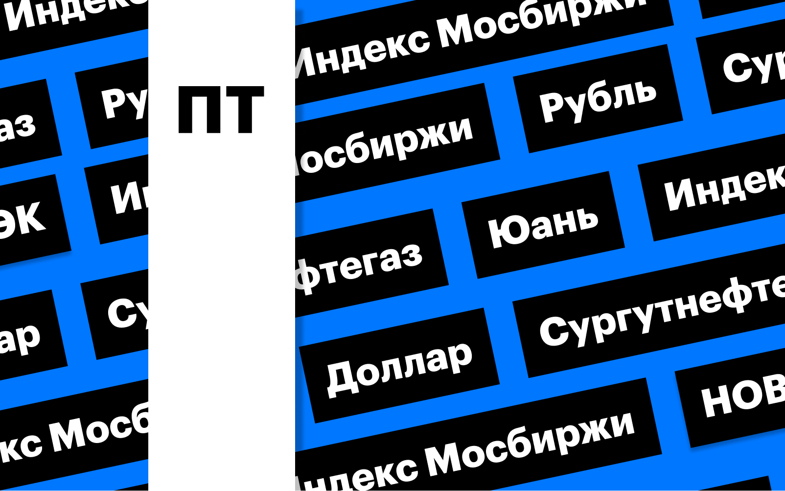 Фото: «РБК Инвестиции»