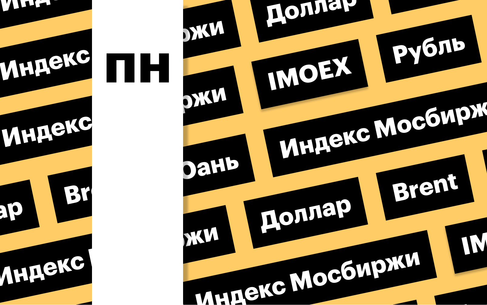 Фото: «РБК Инвестиции»