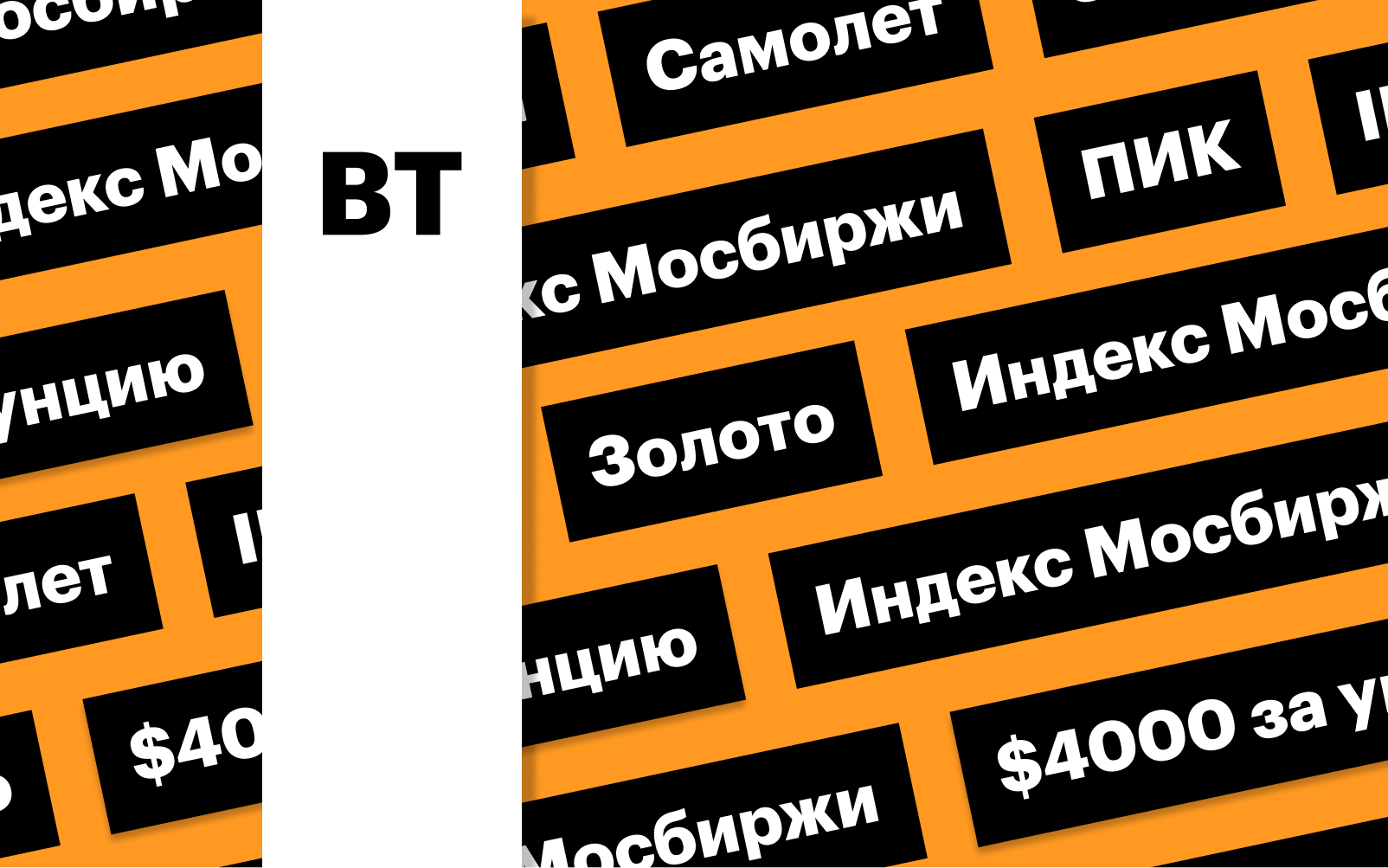 Фото: «РБК Инвестиции»