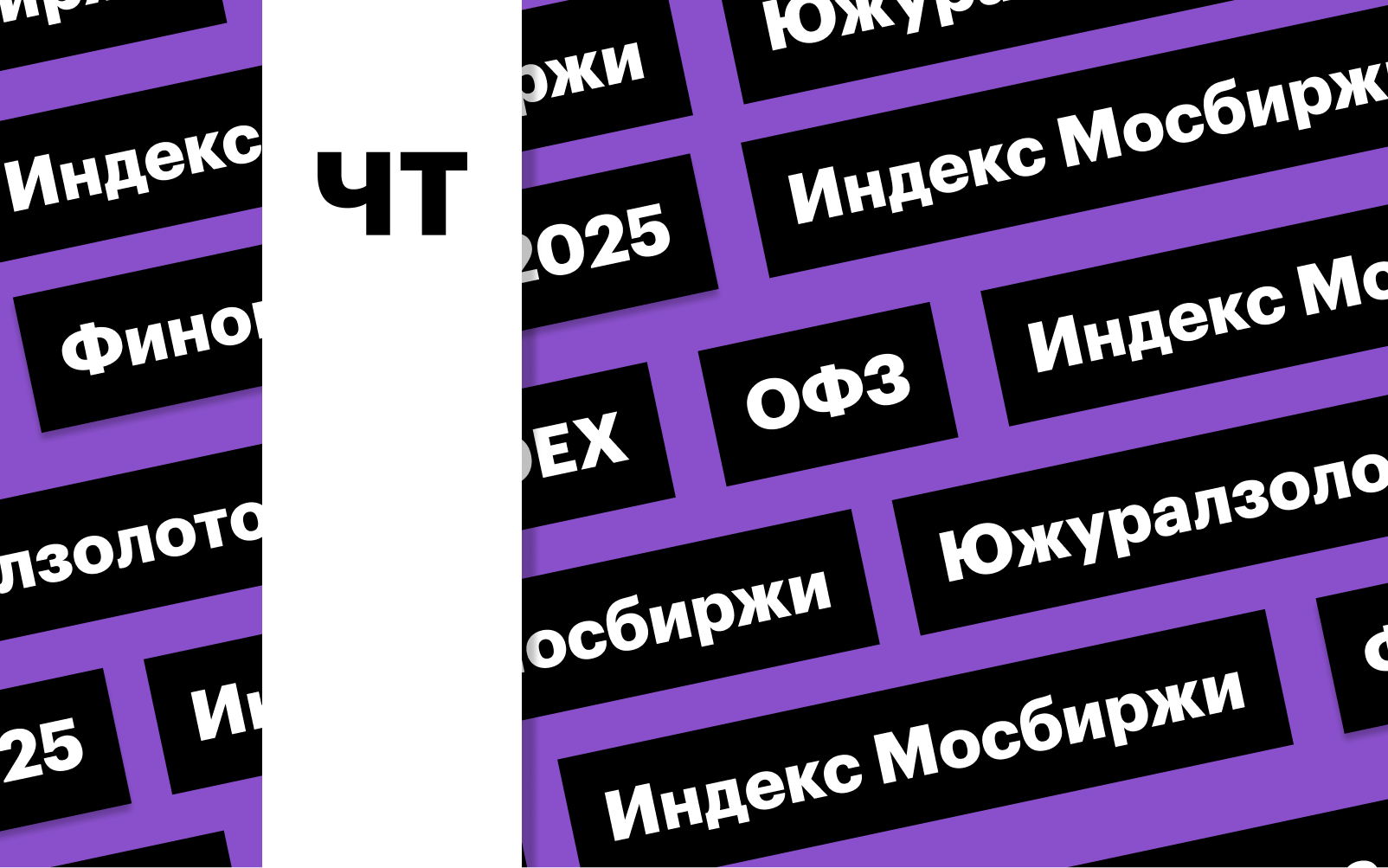 Фото: «РБК Инвестиции»