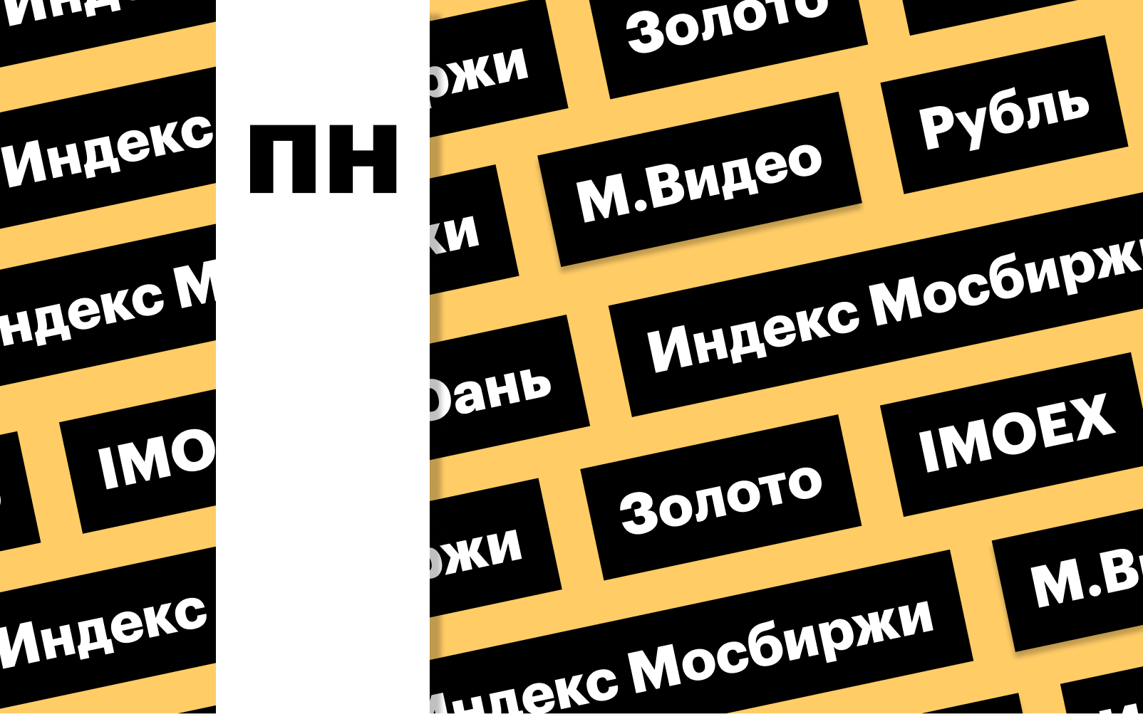 Фото: «РБК Инвестиции»