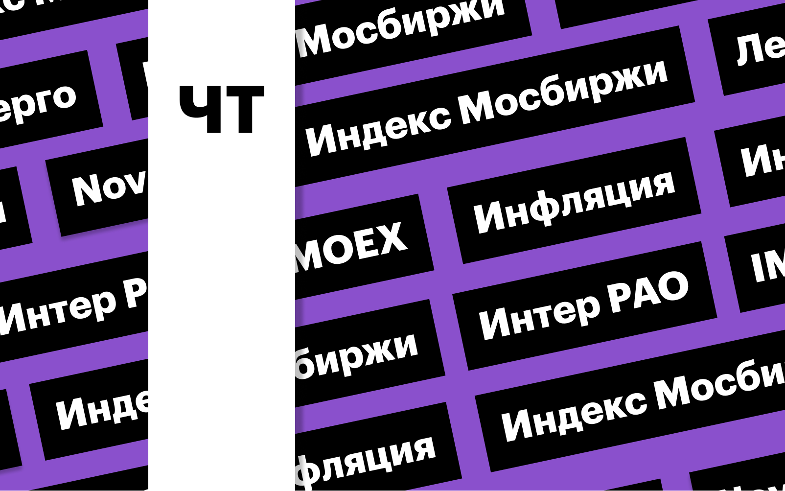 Фото: «РБК Инвестиции»