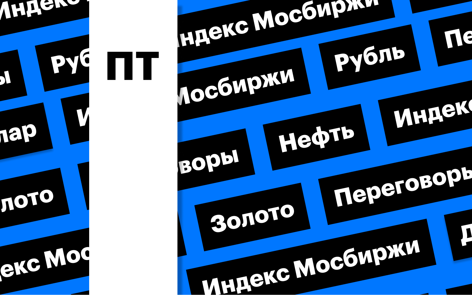 Фото: «РБК Инвестиции»
